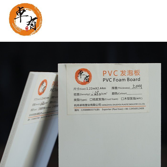 Rigid Surface PVC Foam Sheet